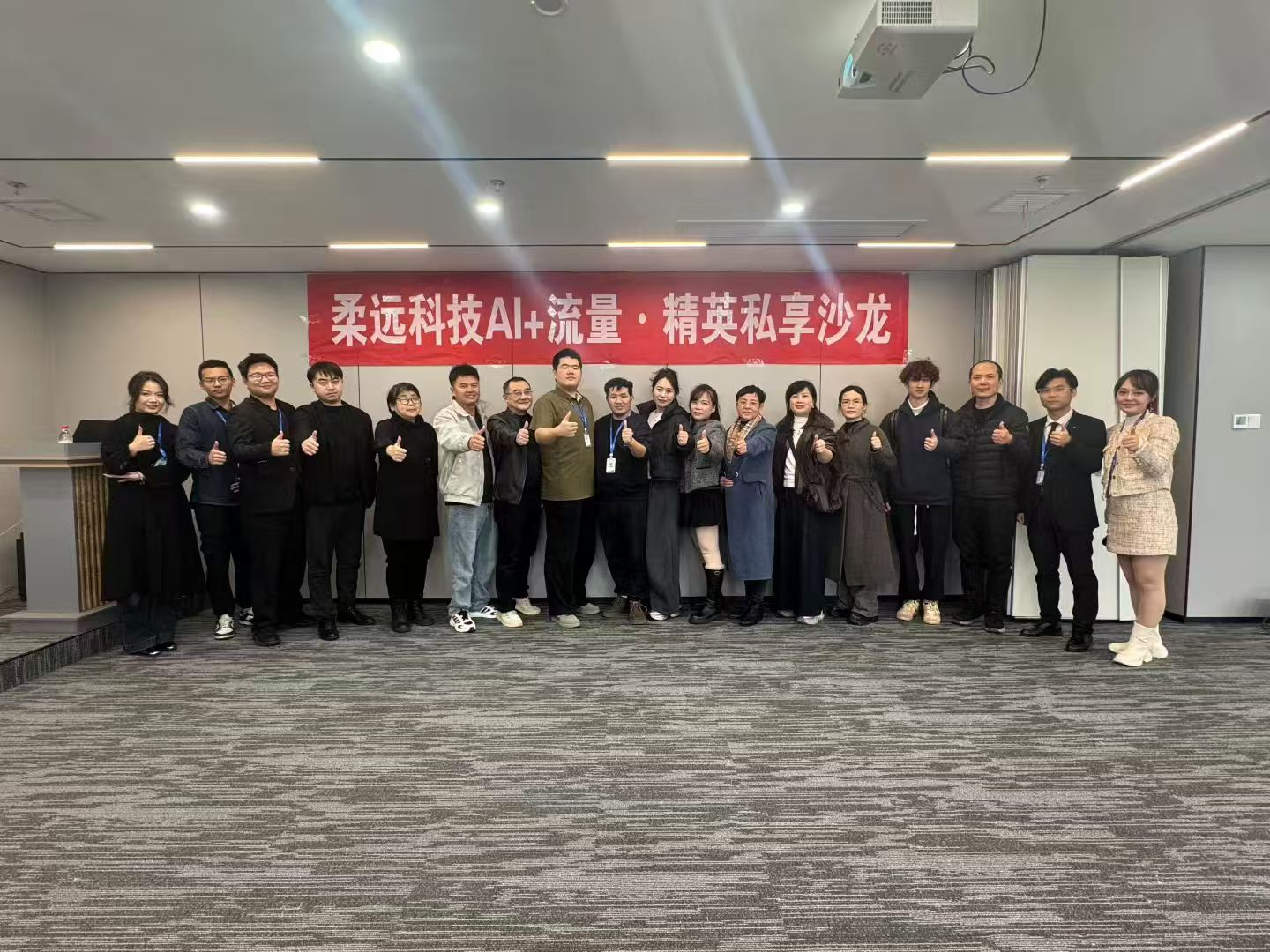 柔远科技技术团队